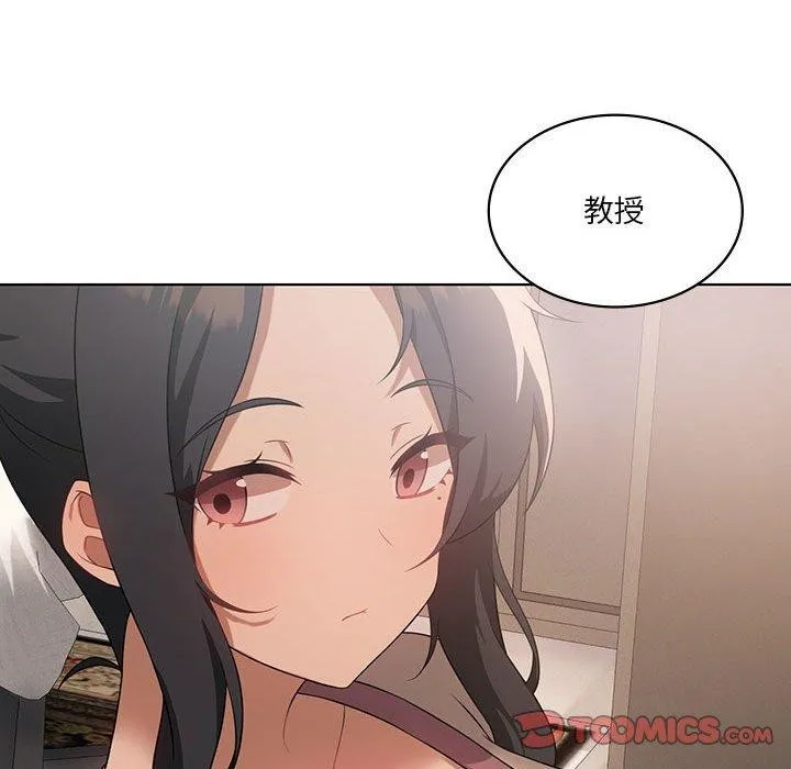 我靠升级逆袭成为大师 - 第43話 - page 87