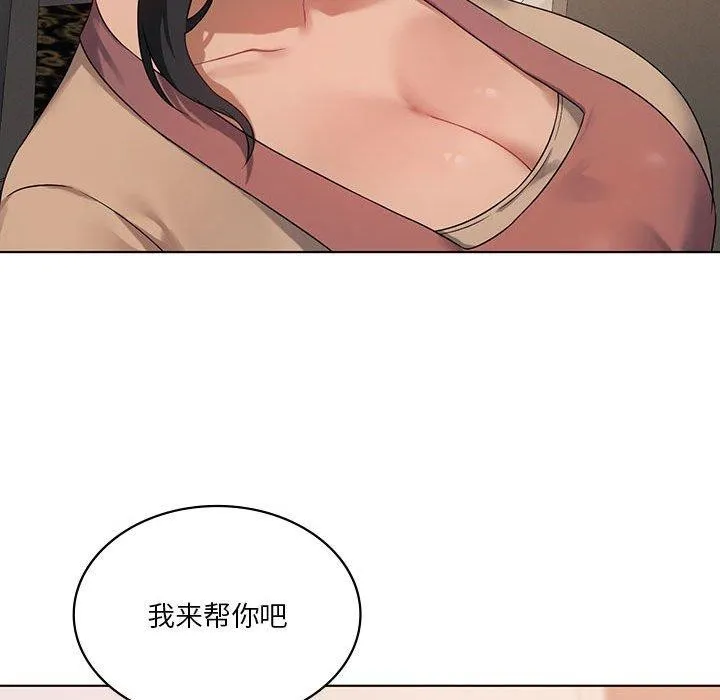 我靠升级逆袭成为大师 - 第43話 - page 88