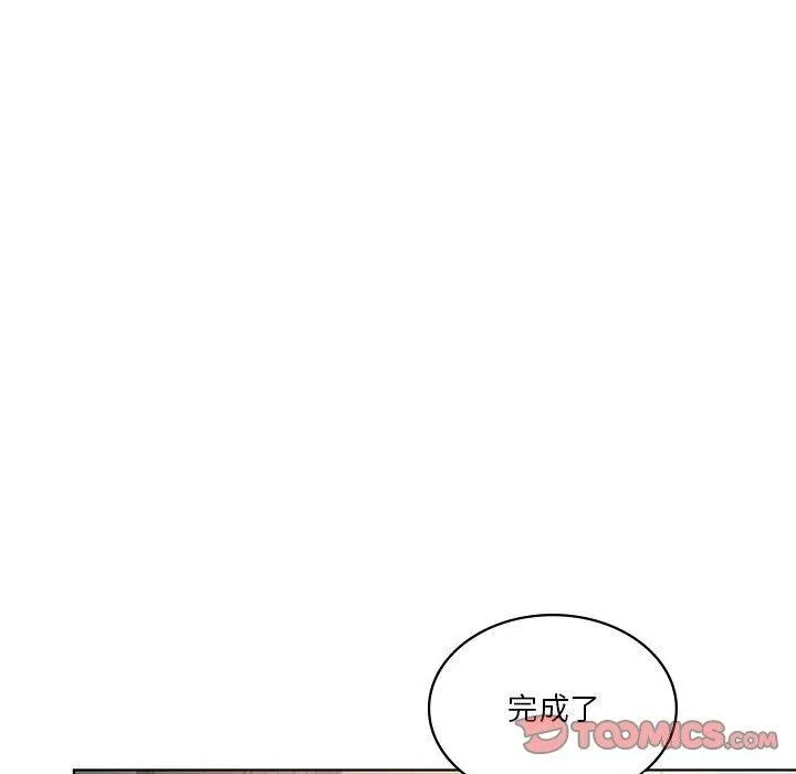 我靠升级逆袭成为大师 - 第43話 - page 93