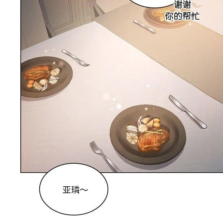 我靠升级逆袭成为大师 - 第43話 - page 94