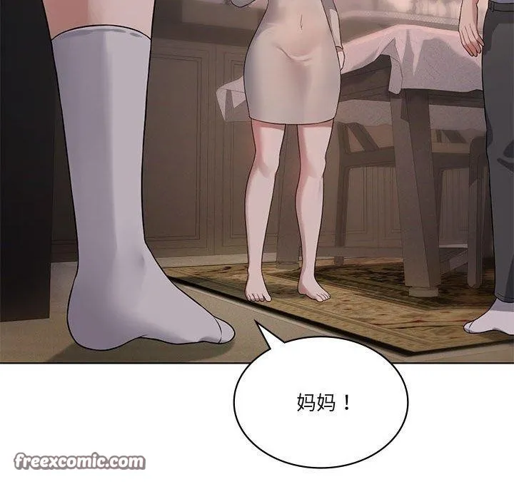 我靠升级逆袭成为大师 - 第43話 - page 96
