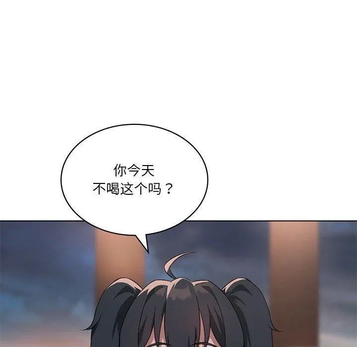 我靠升级逆袭成为大师 - 第43話 - page 97