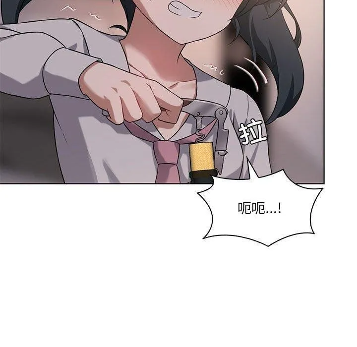 我靠升级逆袭成为大师 - 第43話 - page 100
