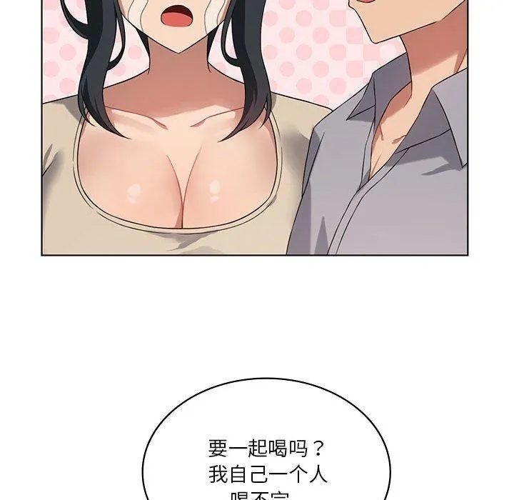 我靠升级逆袭成为大师 - 第43話 - page 103