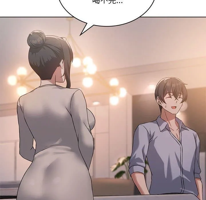我靠升级逆袭成为大师 - 第43話 - page 104