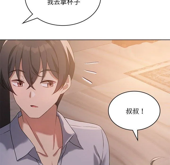 我靠升级逆袭成为大师 - 第43話 - page 106