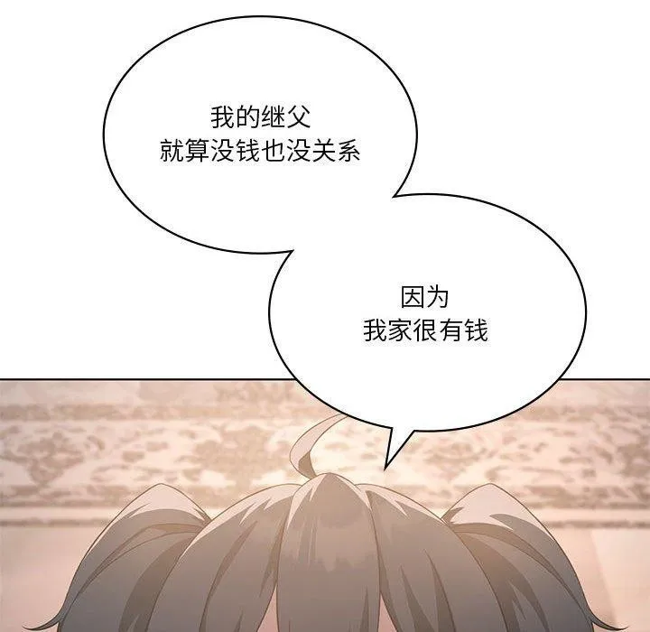 我靠升级逆袭成为大师 - 第43話 - page 108