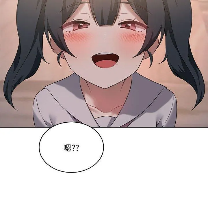 我靠升级逆袭成为大师 - 第43話 - page 109