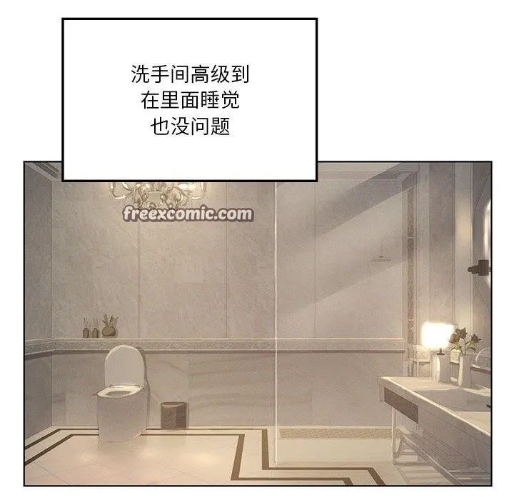 我靠升级逆袭成为大师 - 第43話 - page 112