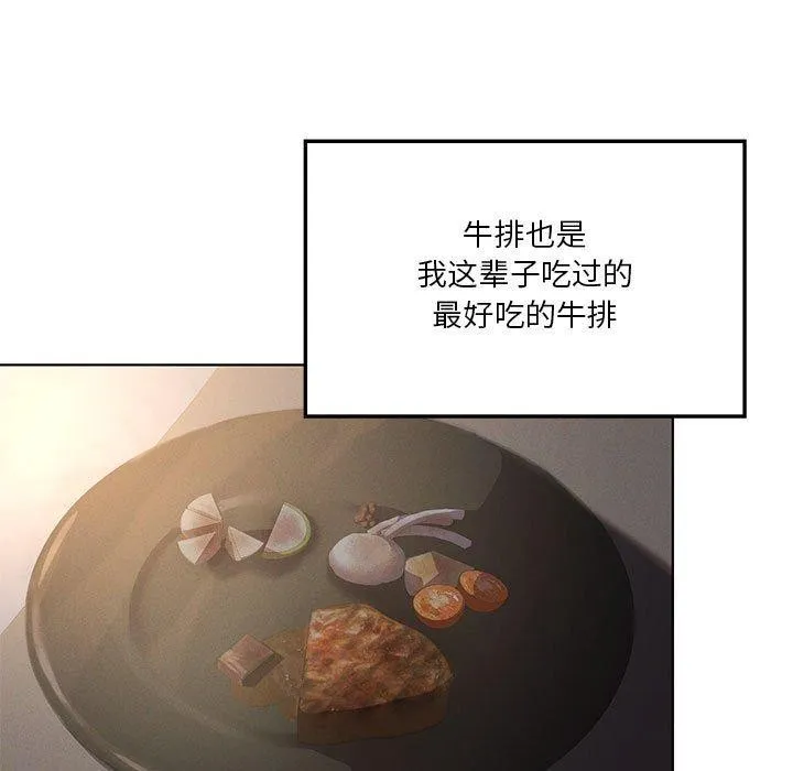 我靠升级逆袭成为大师 - 第43話 - page 113