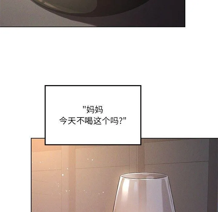 我靠升级逆袭成为大师 - 第43話 - page 114