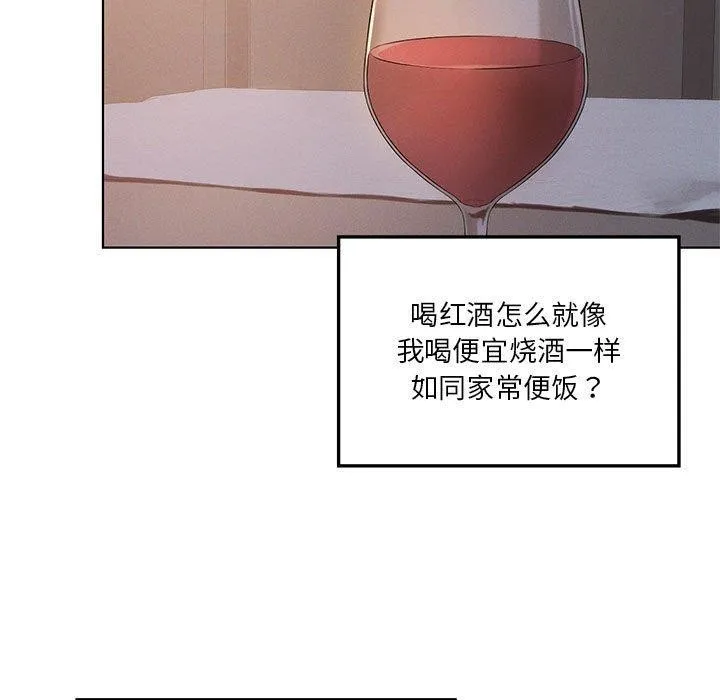我靠升级逆袭成为大师 - 第43話 - page 115