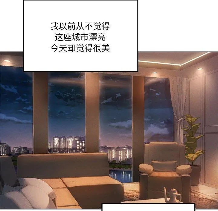 我靠升级逆袭成为大师 - 第43話 - page 116
