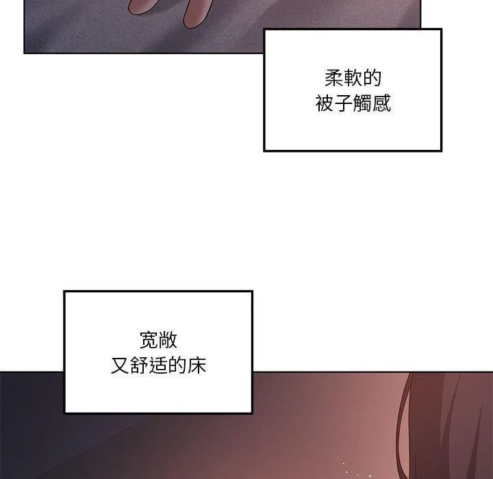 我靠升级逆袭成为大师 - 第43話 - page 119