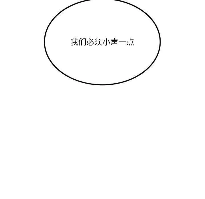 我靠升级逆袭成为大师 - 第43話 - page 125