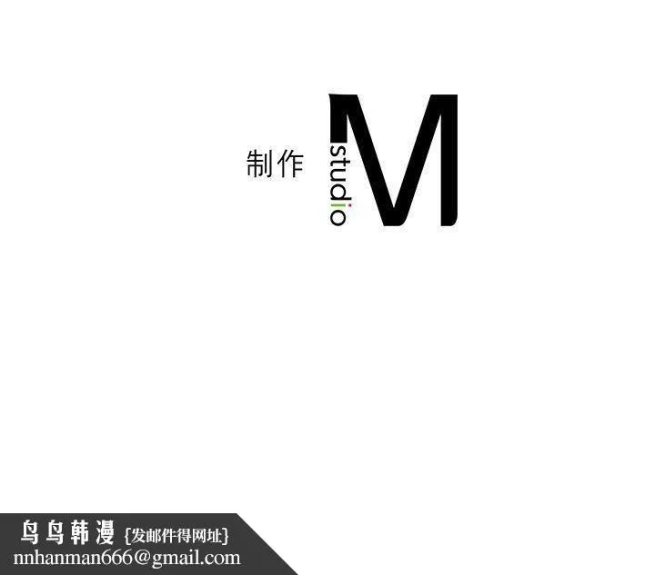 我靠升级逆袭成为大师 - 第43話 - page 127