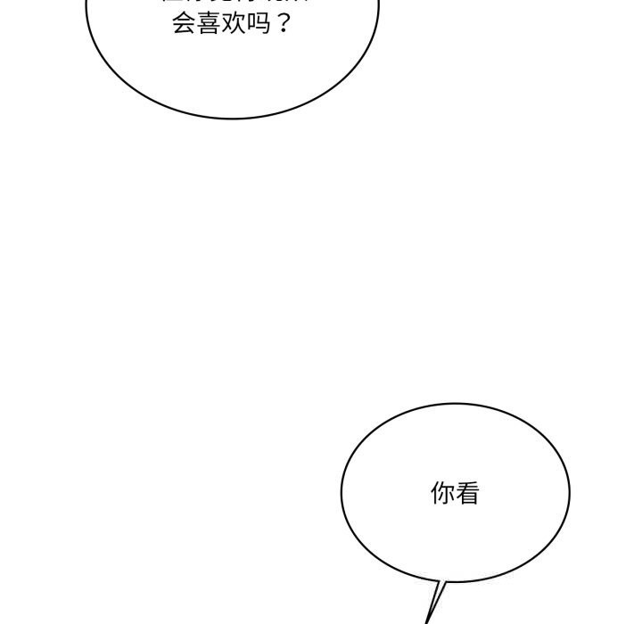 我靠升级逆袭成为大师 - 第63話 - page 6