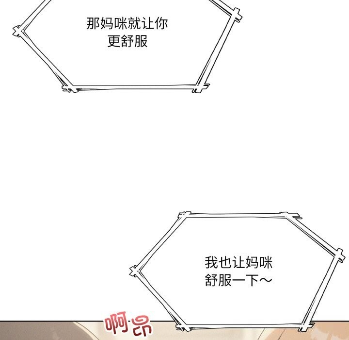 我靠升级逆袭成为大师 - 第63話 - page 8