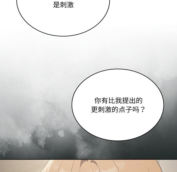 我靠升级逆袭成为大师 - 第63話 - page 10