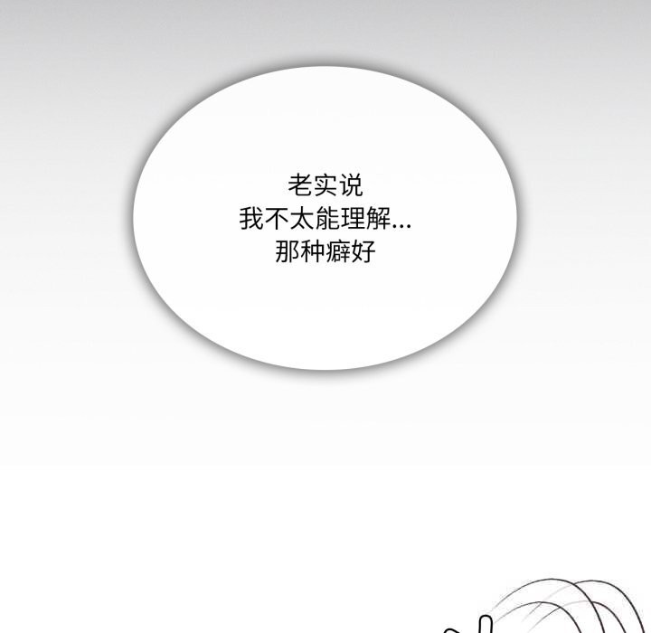 我靠升级逆袭成为大师 - 第63話 - page 22
