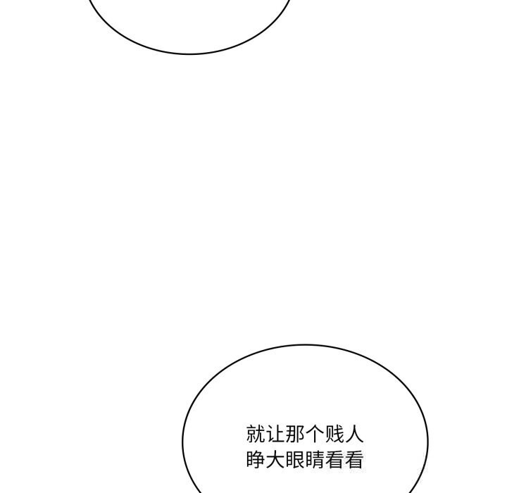 我靠升级逆袭成为大师 - 第63話 - page 29