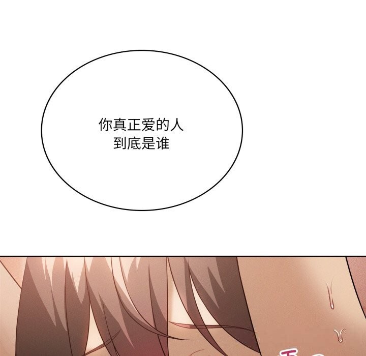 我靠升级逆袭成为大师 - 第63話 - page 32