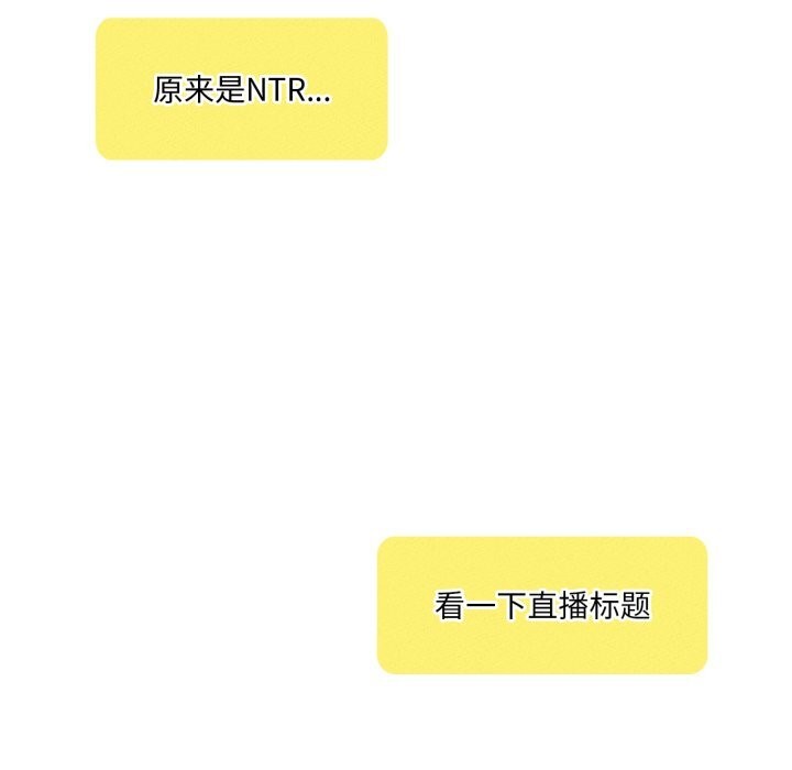 我靠升级逆袭成为大师 - 第63話 - page 34