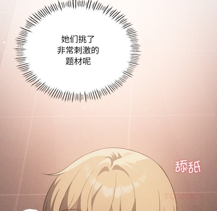 我靠升级逆袭成为大师 - 第63話 - page 39