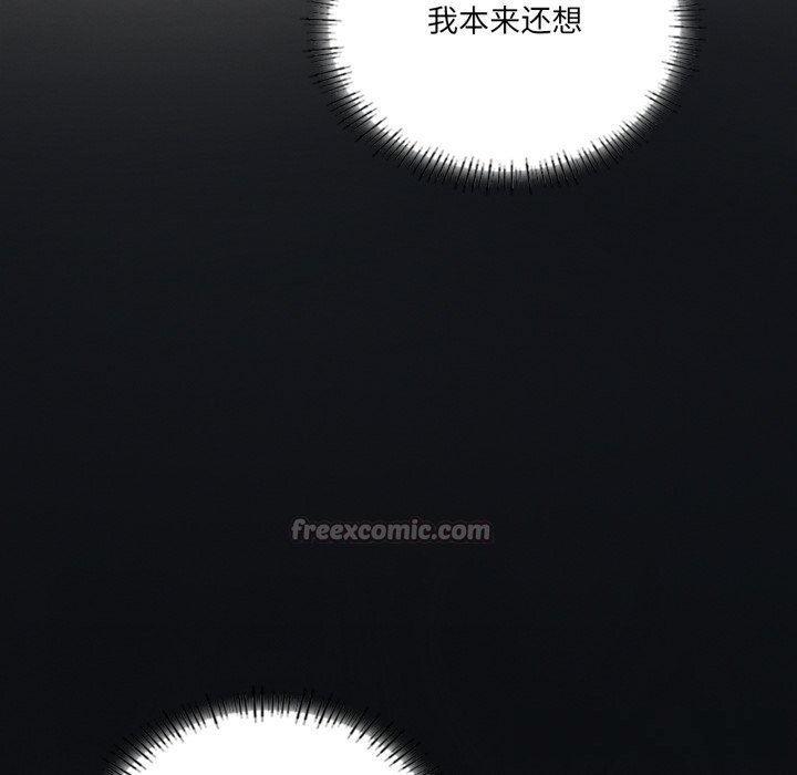 我靠升级逆袭成为大师 - 第63話 - page 42