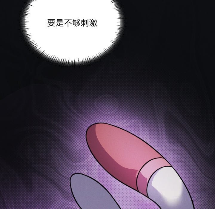 我靠升级逆袭成为大师 - 第63話 - page 43