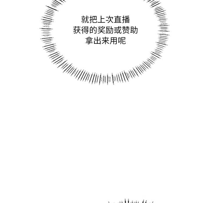 我靠升级逆袭成为大师 - 第63話 - page 47