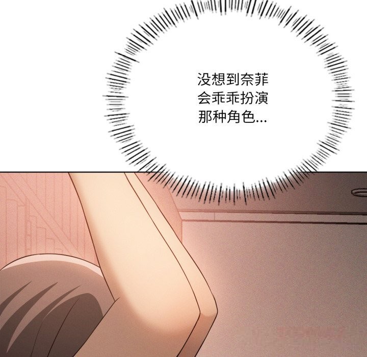 我靠升级逆袭成为大师 - 第63話 - page 48