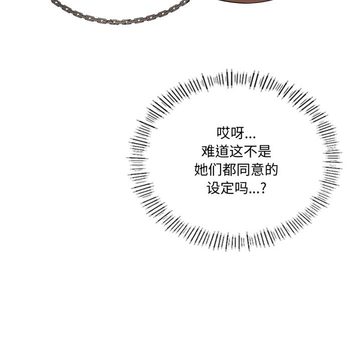 我靠升级逆袭成为大师 - 第63話 - page 53