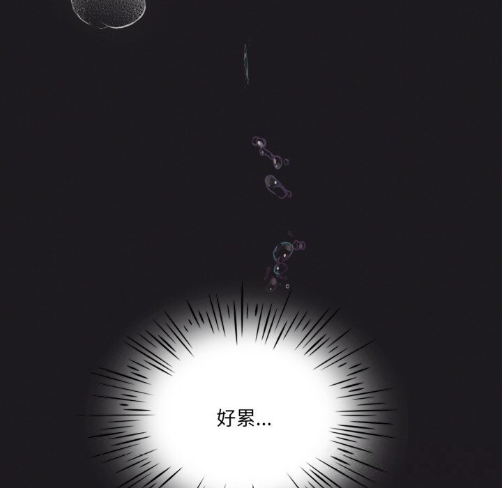 我靠升级逆袭成为大师 - 第63話 - page 58