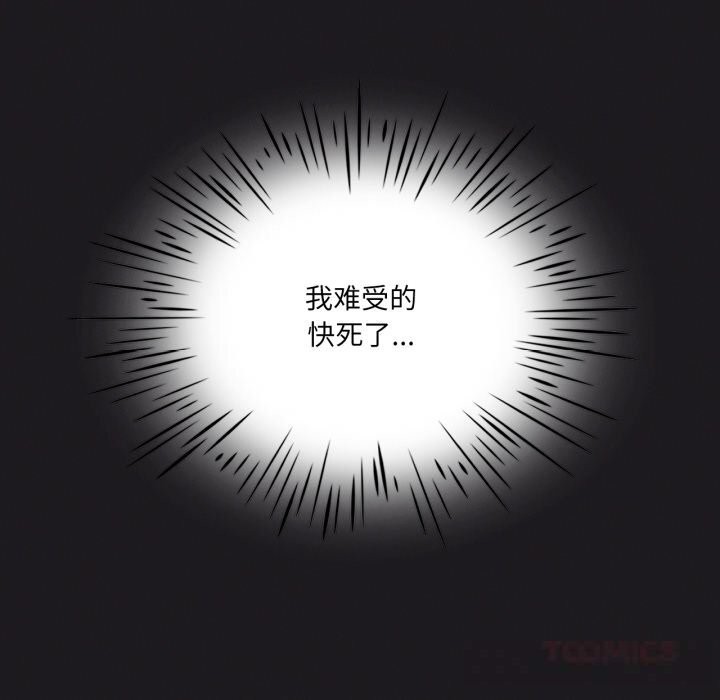 我靠升级逆袭成为大师 - 第63話 - page 66