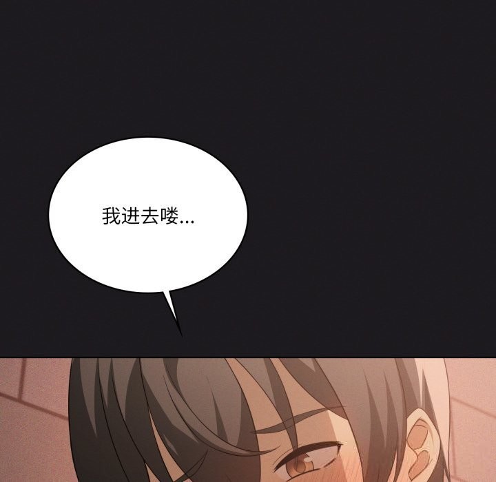 我靠升级逆袭成为大师 - 第63話 - page 67