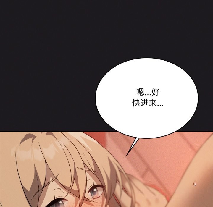 我靠升级逆袭成为大师 - 第63話 - page 69