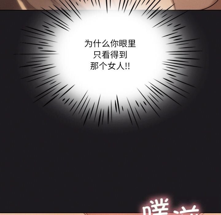 我靠升级逆袭成为大师 - 第63話 - page 71