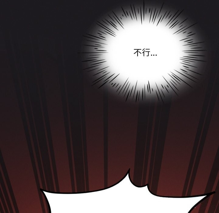 我靠升级逆袭成为大师 - 第63話 - page 73