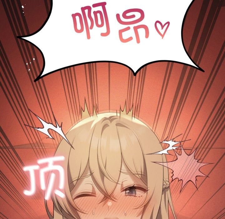 我靠升级逆袭成为大师 - 第63話 - page 74