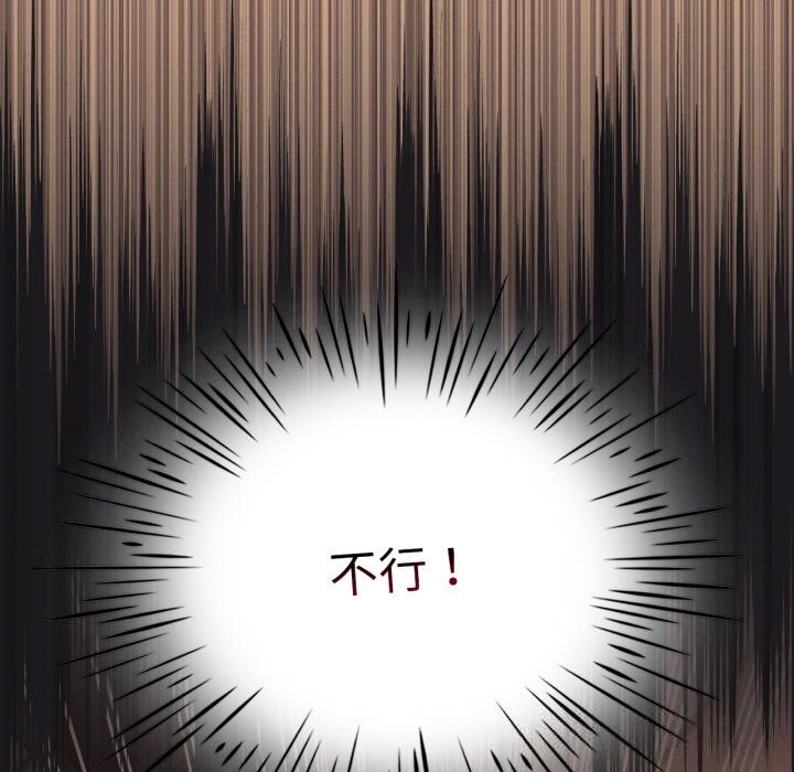 我靠升级逆袭成为大师 - 第63話 - page 77