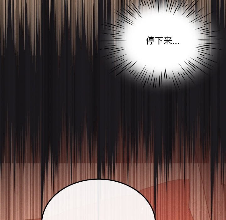 我靠升级逆袭成为大师 - 第63話 - page 81