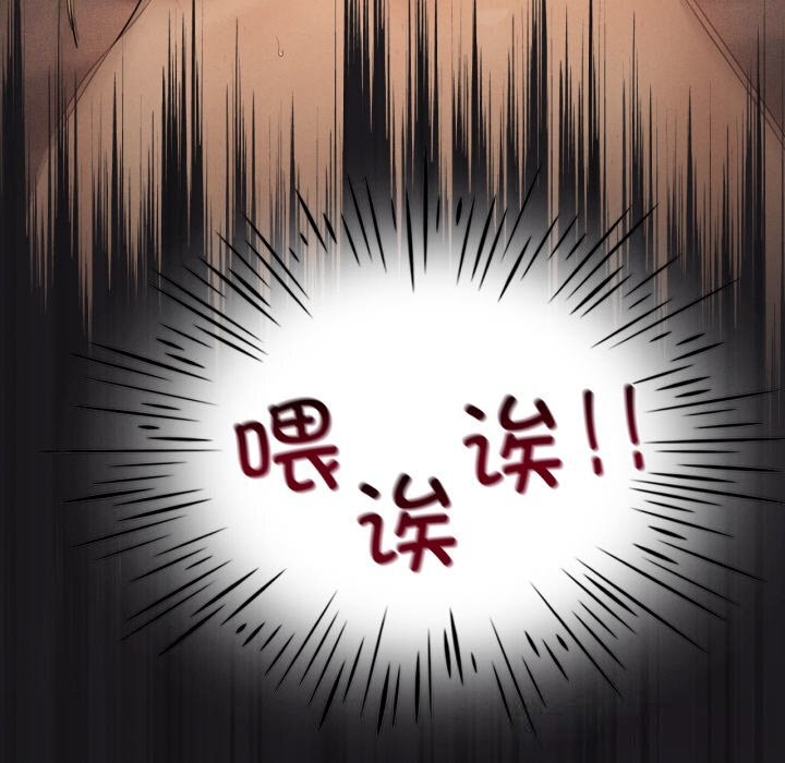 我靠升级逆袭成为大师 - 第63話 - page 88