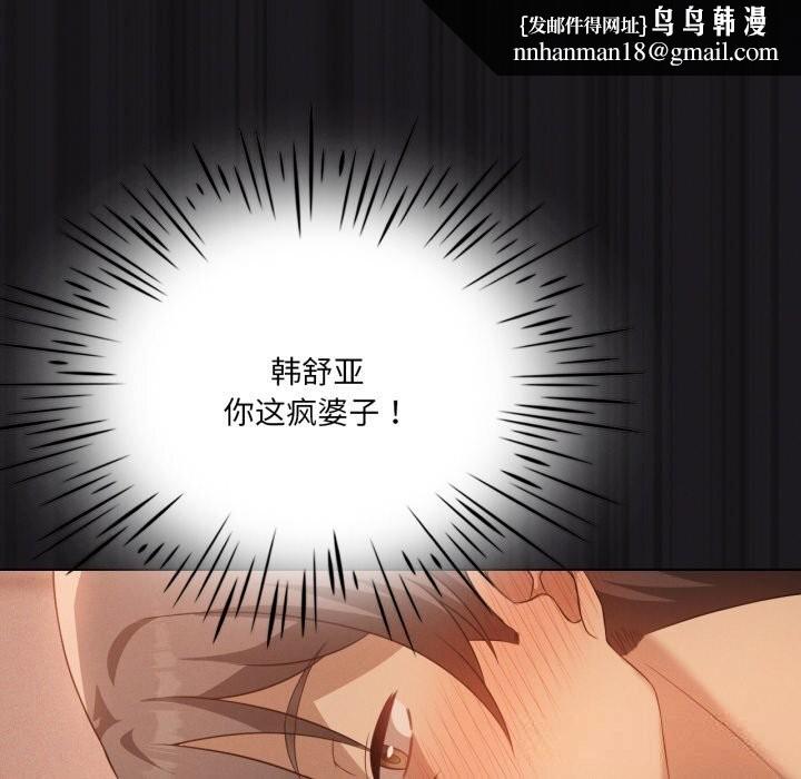 我靠升级逆袭成为大师 - 第63話 - page 89
