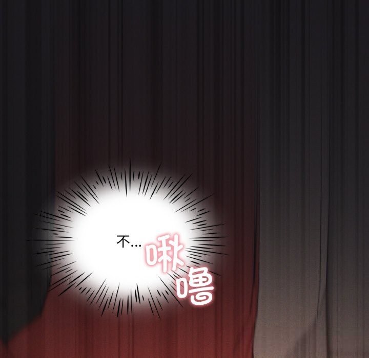 我靠升级逆袭成为大师 - 第63話 - page 94