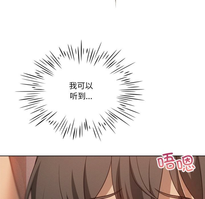 我靠升级逆袭成为大师 - 第63話 - page 105