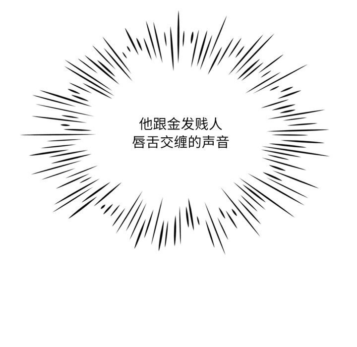 我靠升级逆袭成为大师 - 第63話 - page 108
