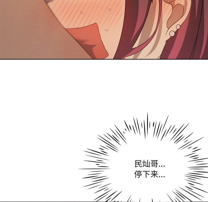 我靠升级逆袭成为大师 - 第63話 - page 113