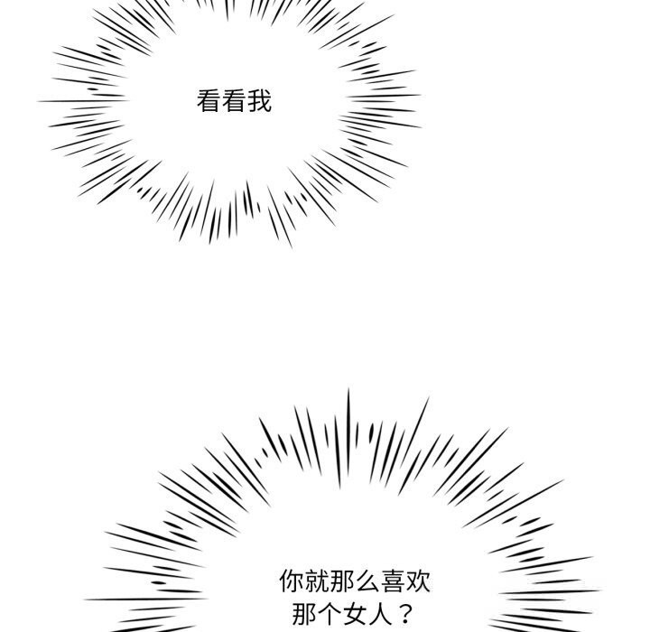我靠升级逆袭成为大师 - 第63話 - page 115