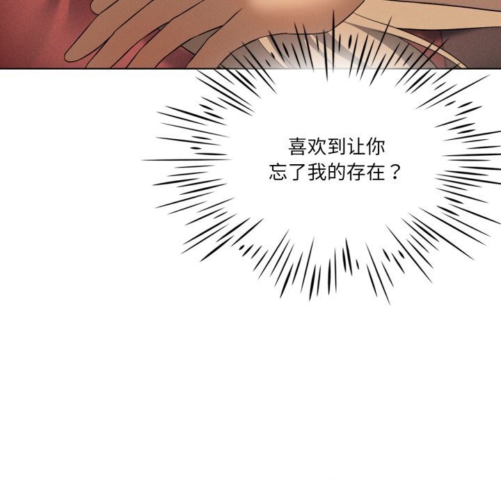 我靠升级逆袭成为大师 - 第63話 - page 117